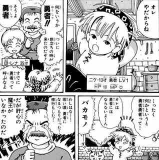 魔法陣グルグルのニケと両親