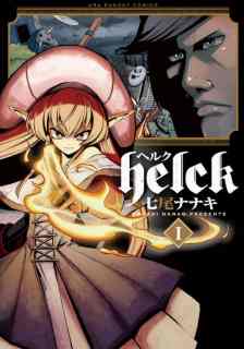 Helck(ヘルク)の表紙