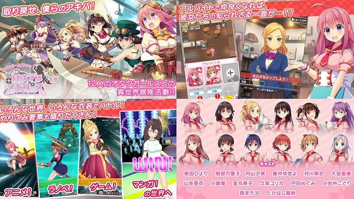 ぱすてるメモリーズ【ぱすメモ】