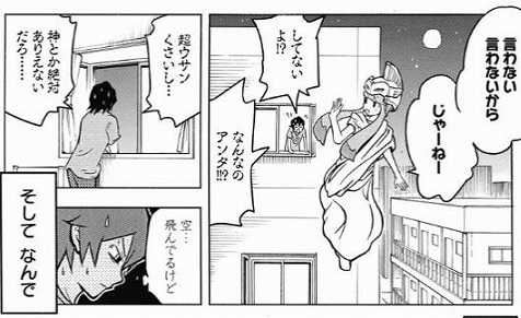 中2神アッテーナ