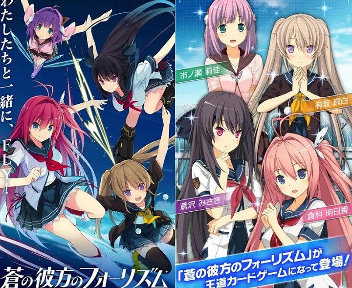 蒼の彼方のフォーリズム‐ETERNAL SKY-