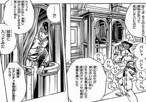 岸辺露伴は動かない