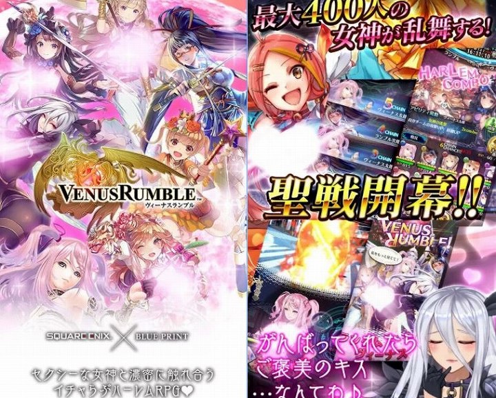 ヴィーナスランブル