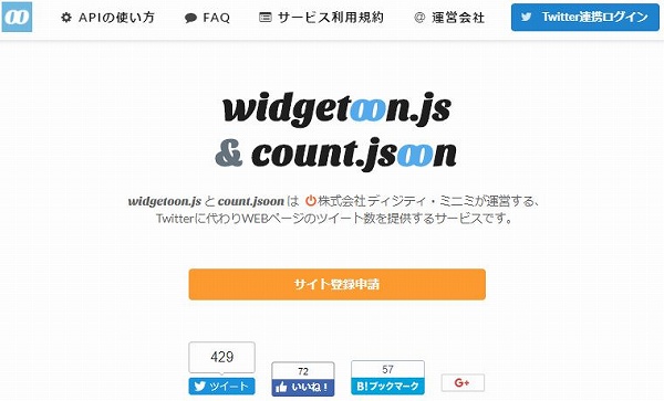 widgetoon1