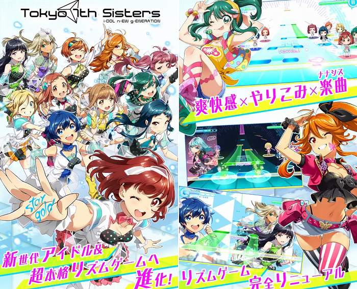 Tokyo 7th シスターズの紹介画像