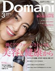 雑誌domaniの表紙