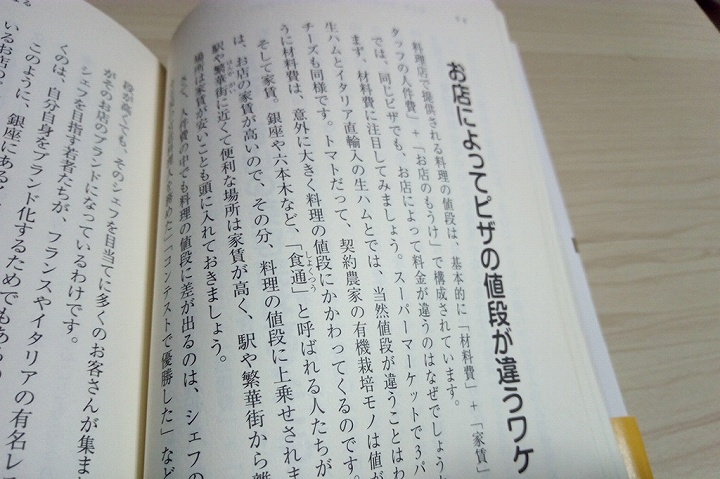 語り口調で書かれる内容