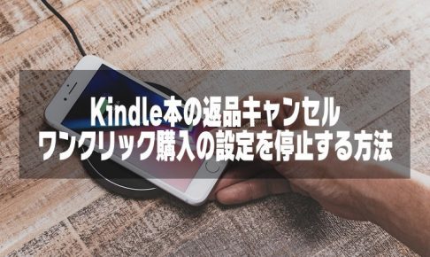 スマホアイキャッチ画像