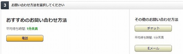 お問い合わせ種類を選択