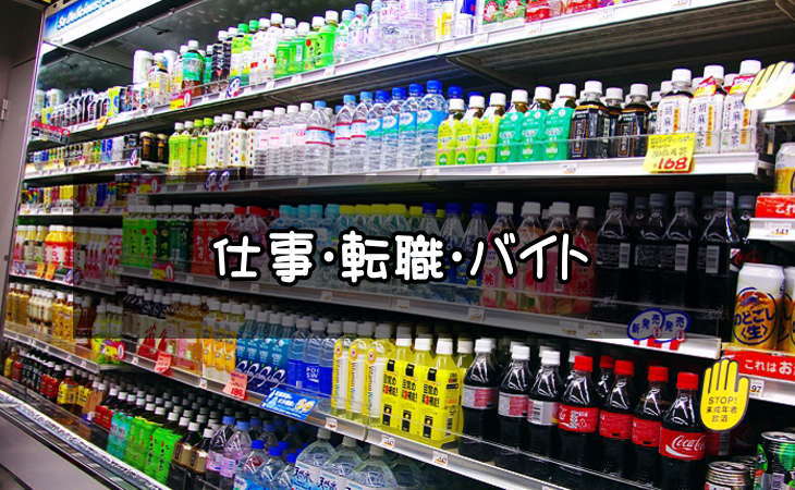 仕事・バイトアイキャッチ