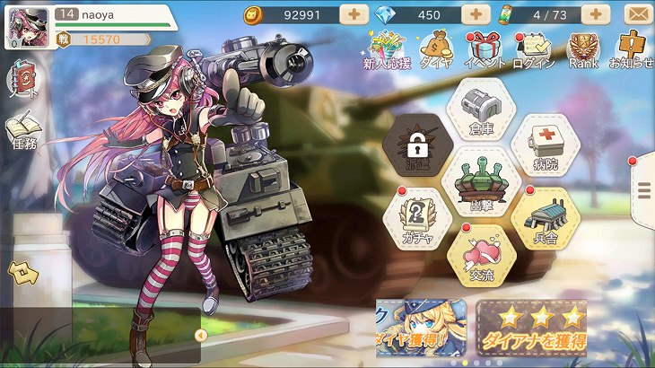 侵攻のオトメギアス