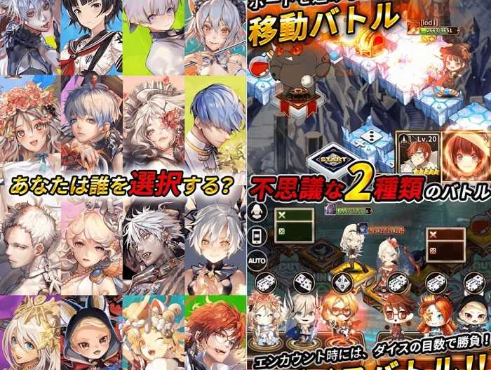 ロードオブダイスのゲーム紹介画像
