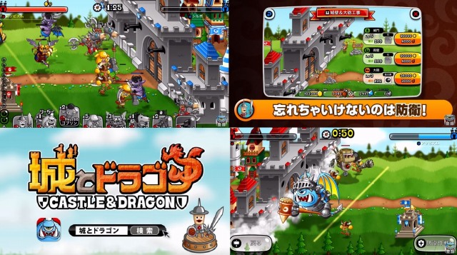 城とドラゴンのスクリーンショット