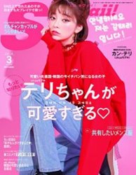雑誌skawaiiの表紙