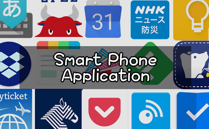 スマホアプリアイコン
