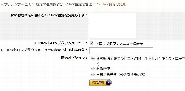 ドロップダウンメニューから消去する