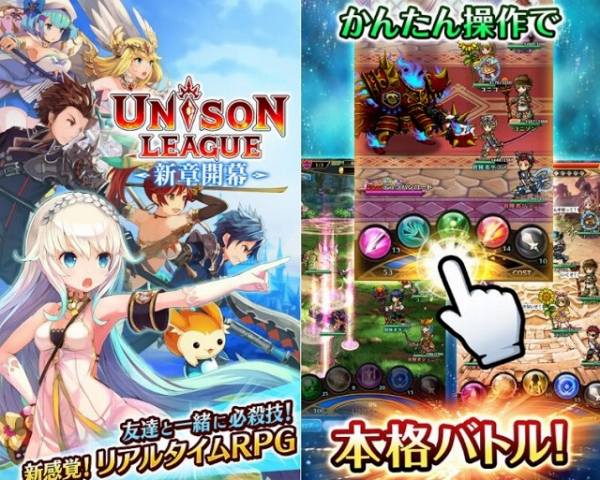 ユニゾンリーグのゲーム紹介画像