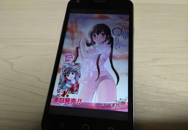 愛されるより〇されたい14話表紙
