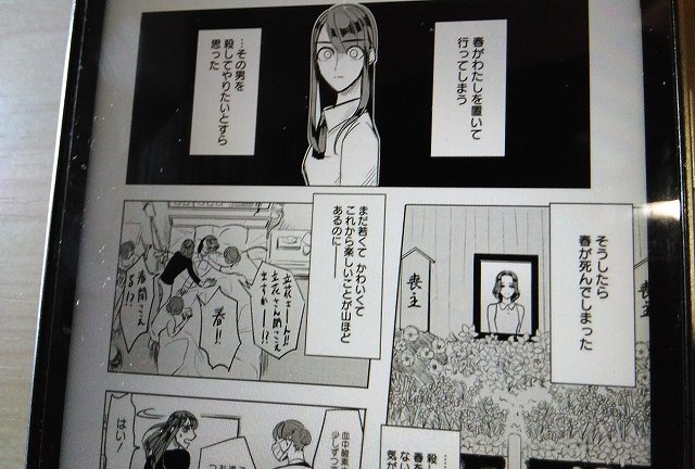 死んだ妹の恋人と付き合う 春の呪い 漫画感想レビュー アプリログス