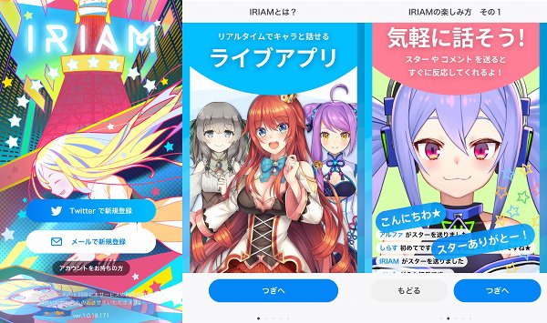 動画配信アプリイリアムの画像
