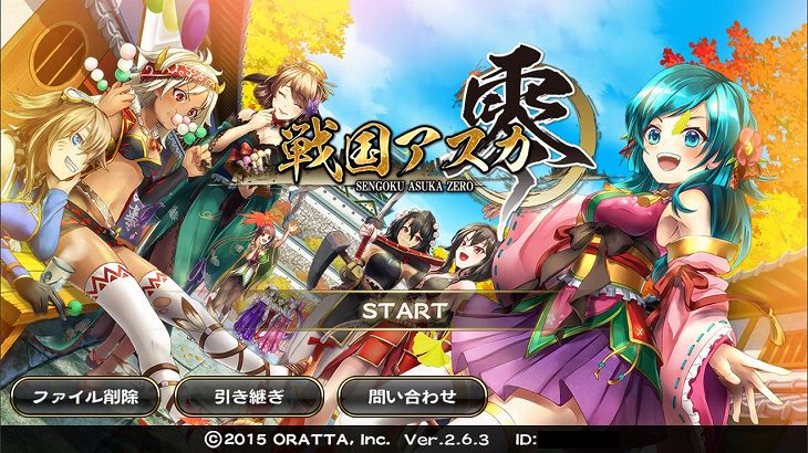 登場武将は全員美少女『戦国アスカZERO』スマホゲームRPGレビュー！