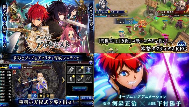 誰ガ為のアルケミストのスクリーンショット