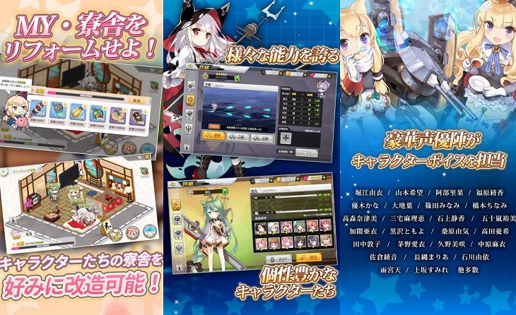 アズールレーンのスクリーンショット