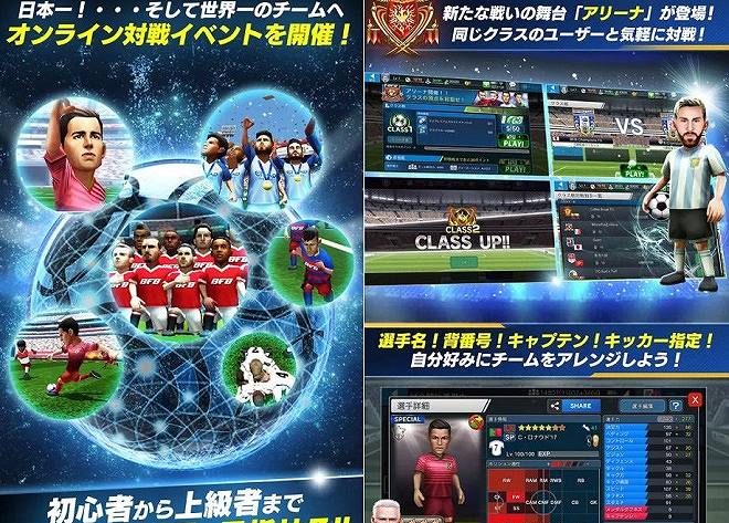 BFBチャンピオンズのスクリーンショット