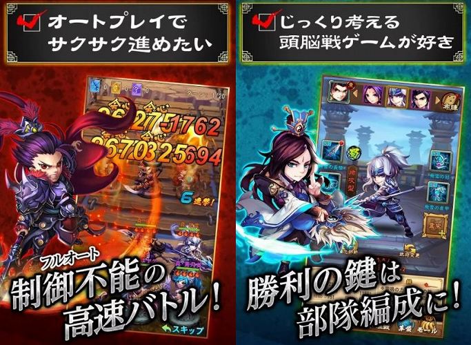 三国ブレイズゲーム紹介
