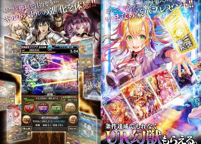 ドラゴンジェネシス-聖戦の絆-ゲーム紹介画像