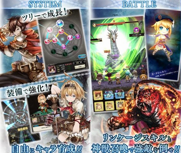 エターナルリンケージのゲーム紹介画像