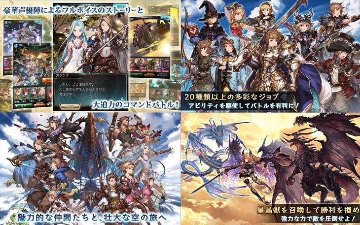 グランブルーファンタジーの紹介画像