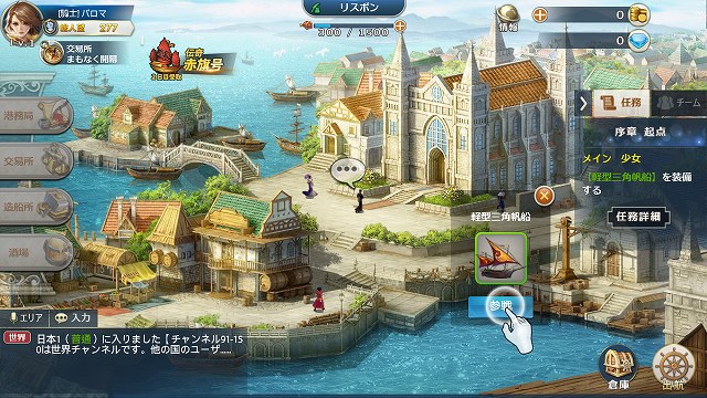 海洋冒険srpg グランボヤージュ の評価レビュー 大航海世界を旅しよう アプリログス