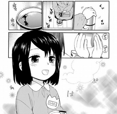 老女的少女のひなたちゃん