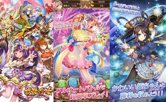 放置少女のスクリーンショット