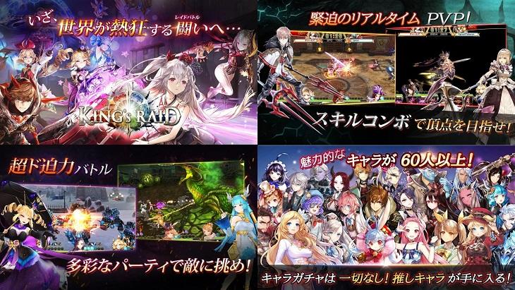 キングスレイドのゲーム紹介画像