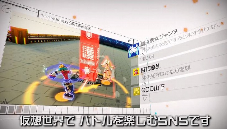 #コンパスのゲーム紹介画像