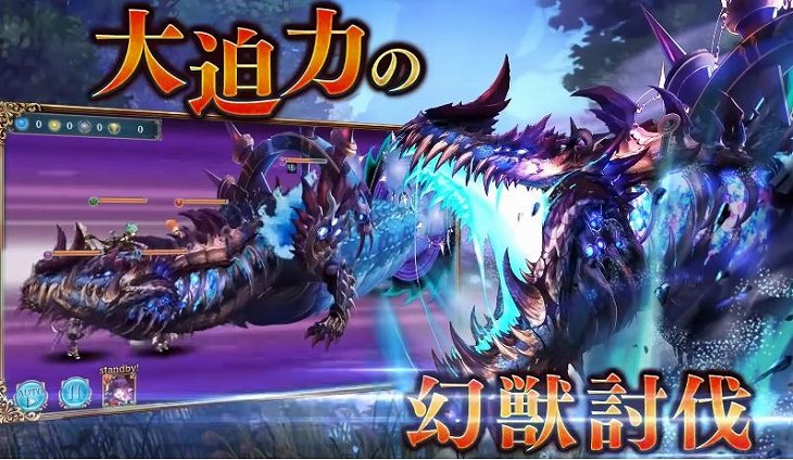 幻獣契約クリプトラクトのスクリーンショット