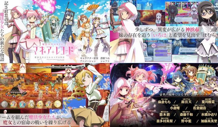 マギアレコードのスクリーンショット