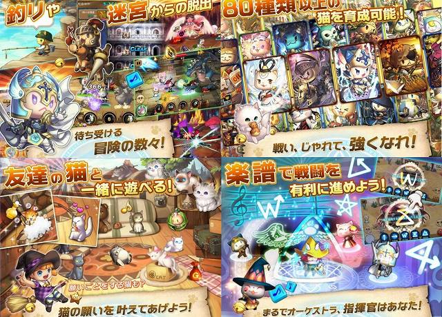マジックにゃんタジーのゲーム紹介画像