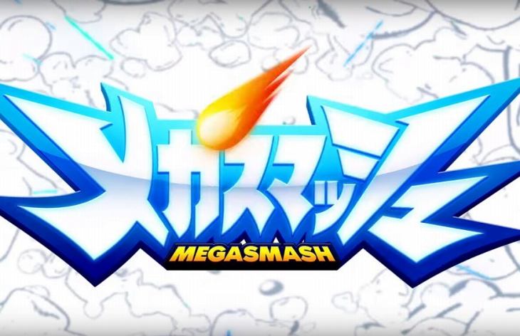 メガスマッシュ