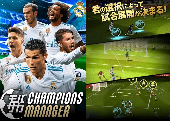 モバサカ CHAMPIONS MANAGERの紹介画像