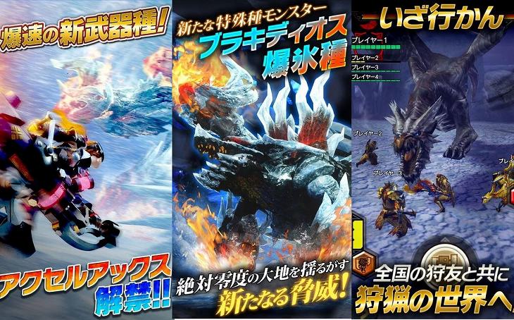 モンスターハンター エクスプロア