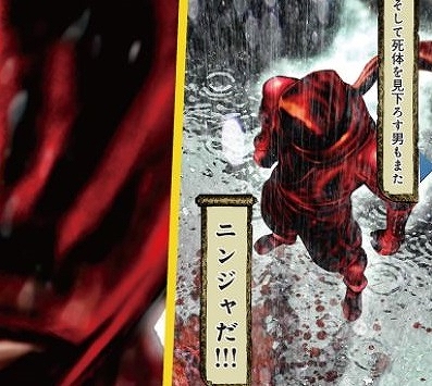 ニンジャスレイヤー