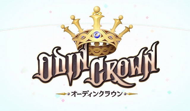 オーディンクラウン
