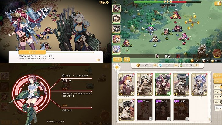 オトメギアスのスクリーンショット集