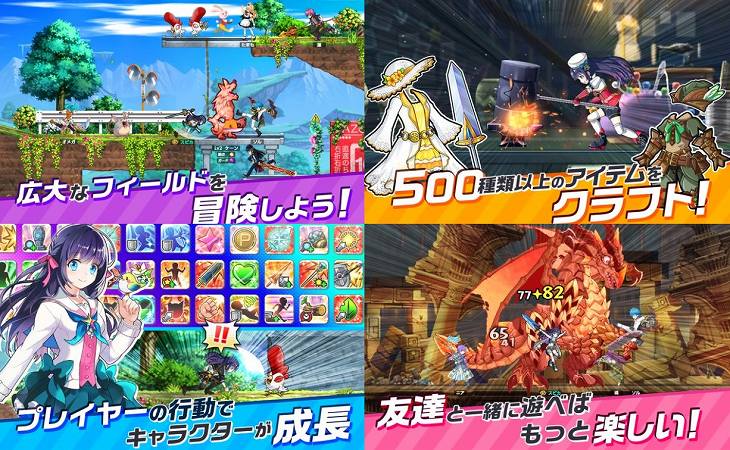 panipaniのスマホゲーム画面紹介