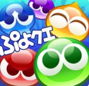 ぷよぷよ!!クエスト