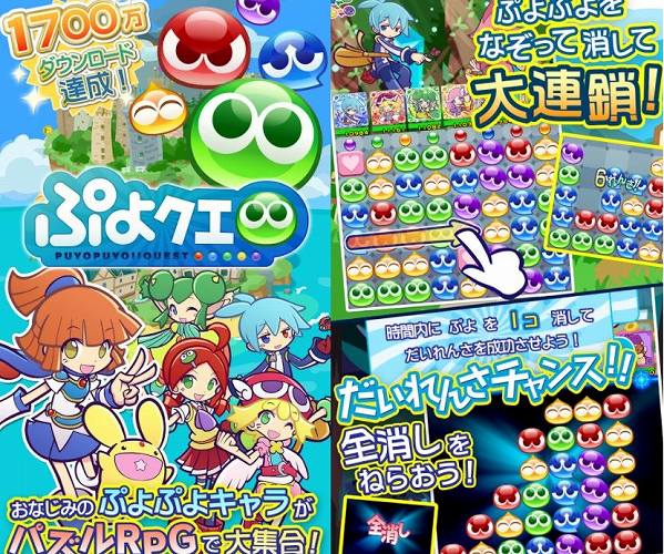 ぷよクエのスクリーンショット