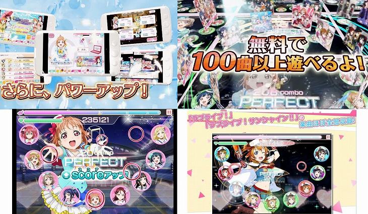 ラブライブ!スクールアイドルフェスティバルのゲーム紹介画像